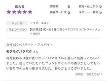セイクレッドセンツ(Sacred Scents)/ありがとうございます♪