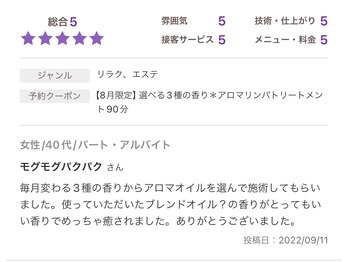 セイクレッドセンツ(Sacred Scents)/ありがとうございます♪