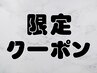 【丸野限定】ケアまつげパーマ+長持ちコーティング〈4600円〉束感仕上げOK★