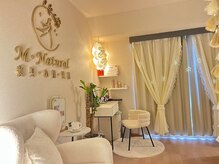 エムナチュラル 関内店(M Natural)の雰囲気（≪小顔/美肌たるみ/改善/ほうれい線ケア/コルギ/ピーリング≫）