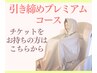 チケットをお持ちの方はこちらから！