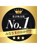 【人気No.1★】オイルフット付タイ古式120分 15400円→10500円