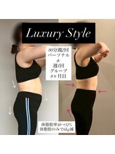 ラグジュアリースタイル(Luxury Style)/【お客様ビフォーアフター】