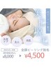 新登場！【光ピーリング脱毛】全顔ピーリング脱毛初回体験¥8,000→¥4,500