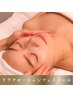リラクゼーションフェイシャル＋デコルテ＋ヘッド（高保湿パック付き）
