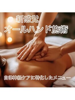 プリマプリート WEST店の写真/【ハンドセラピス初回8,800円】微弱電流×ハンドケアで身体の深部までアプローチ◆全身の疲労を徹底解消！
