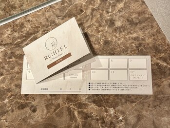 リヒール(Re:HIEL)/回数券販売開始！