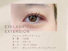 ニュイ 新潟万代店(nuit)/フラットラッシュ/マツエク/新潟