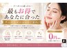 【クーポンに迷ったら】最もお得であなたに合ったクーポンメニューをご案内♪