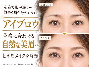 エルア 緑井店(elua)の写真/お顔の印象は眉毛で決まる★プロのアイブロウスタイリングで黄金比の美眉に♪美眉で朝のメイクもラクちん♪