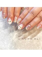 エコモマイ(e Komo mai)/お客様ネイル