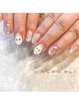 エコモマイ(e Komo mai)/お客様ネイル