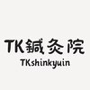 TK鍼灸院のお店ロゴ