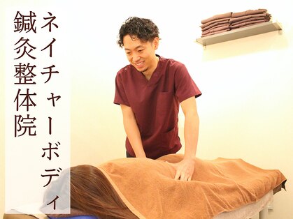 ネイチャーボディの写真