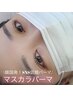 人気No.３《韓国発大人気》SNSで話題/マスカラパーマ¥6600→¥4500