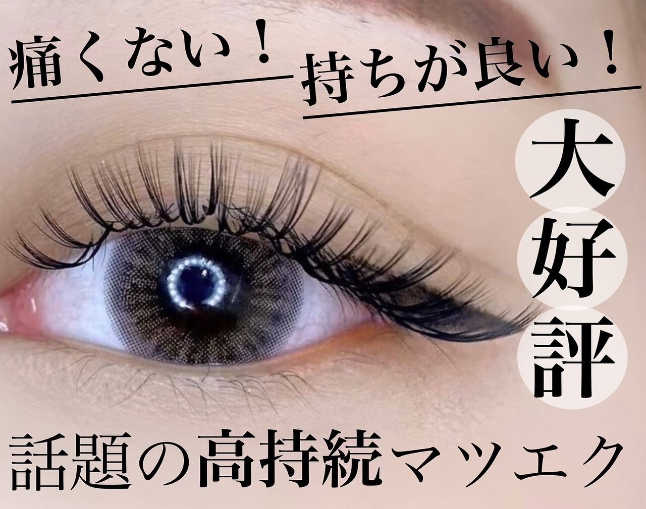 プアマ(puama)｜ホットペッパービューティー