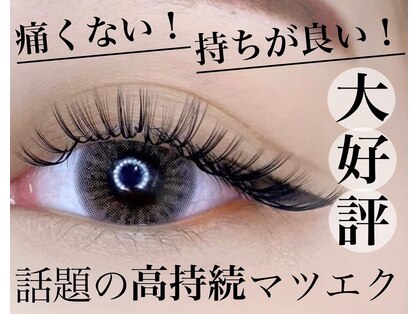 プアマ(puama)の写真