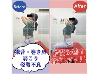 ナオル整体 武蔵小杉院(NAORU整体)/猫背、巻き肩、姿勢矯正！
