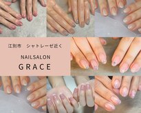 グレイス(GRACE)