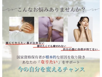 あず整骨院 淡路院の写真