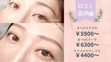 アイサロン チェリーラッシュ(Eye Salon Cherry Lash)