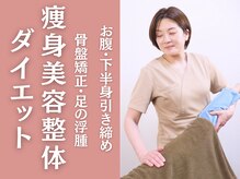 整体院息吹 藤枝院(IBUKI)の雰囲気(小顔・骨盤・O脚・肋骨くびれ矯正×ダイエットで理想の自分に♪)
