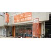 サンライズ鍼灸整骨院 川西院のお店ロゴ
