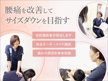 身体の芯から◎血流促進で冷えやむくみを改善していきます！