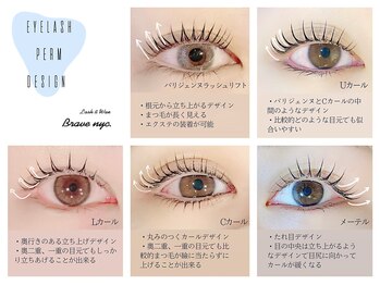 ラッシュアンドワックス ブレイブニューヨーク(Lash&Wax Brave nyc.)/まつ毛パーマ
