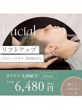 STRETCH &nbsp;LIVERA 北千住店/ストレッチ リヴェラ/ドライヘッドスパ×小顔×肩甲骨