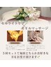 【ダイエットでもリラクでも♪】全身ほぐしリラクダイエット5回￥33,000