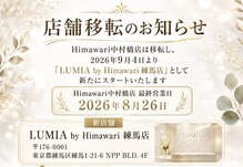 ヒマワリ 中村橋店(Himawari)