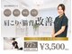 ナオル整体 恵比寿院(NAORU整体)の写真