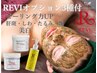 剥離なし最強SET【REVI】ハーブピーリング+エンザイム+美白+再生セラム¥14000