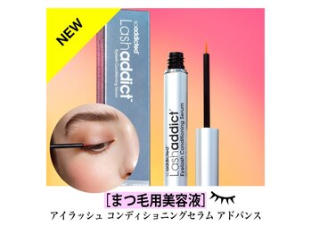 アイラッシュサロン ルチア(Lucia)/Lash additまつ毛用美容液