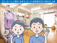 三和整骨院 国領院/ご不明点はお問い合わせください