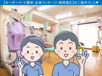 三和整骨院 国領院/ご不明点はお問い合わせください