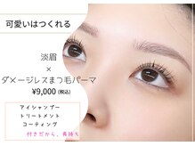 ウルン(Urun)