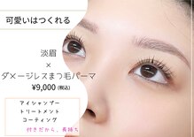 ウルン(Urun)