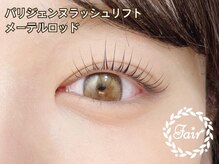 アイサロン フェア 武蔵小杉(eyesalon Fair)/パリジェンヌラッシュリフト