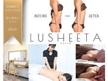 リュシータ(LUSHEETA)