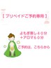【プリペイドご予約専用】よもぎ蒸し40分＋アロマ60分　計100分