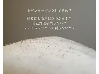 リコ ヘアアンドリラクゼーション(LICO)/フェイスワックス