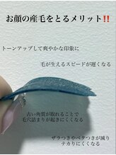 プラスアイビー 神戸三宮店(+i.b)/お顔の産毛をとるメリット