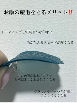プラスアイビー 神戸三宮店(+i.b)/お顔の産毛をとるメリット