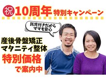 ニノ治療院(Nino治療院)
