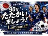 【ご新規】全身もみほぐし90分　6600円→5400円