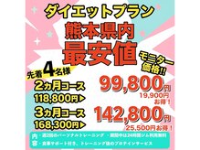 ラフィット(LAUGH Fit)の雰囲気（【大好評プラン☆】先着4名様限定！人気プランのためお早めに◎）