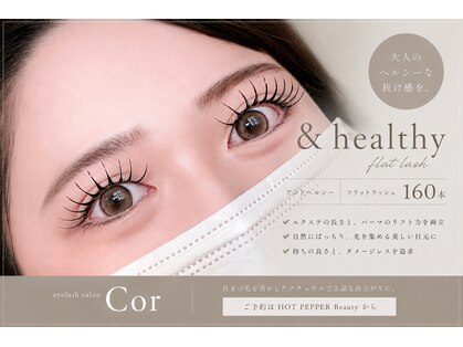 アイラッシュサロンコル(eyelash salon cor)の写真