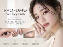 プロフーモ(PROFUMO)